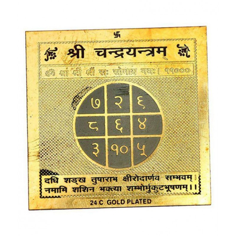 Rudra Divine Shri Chandra Yantra for Pooja for Home -Gold Plated Yantra