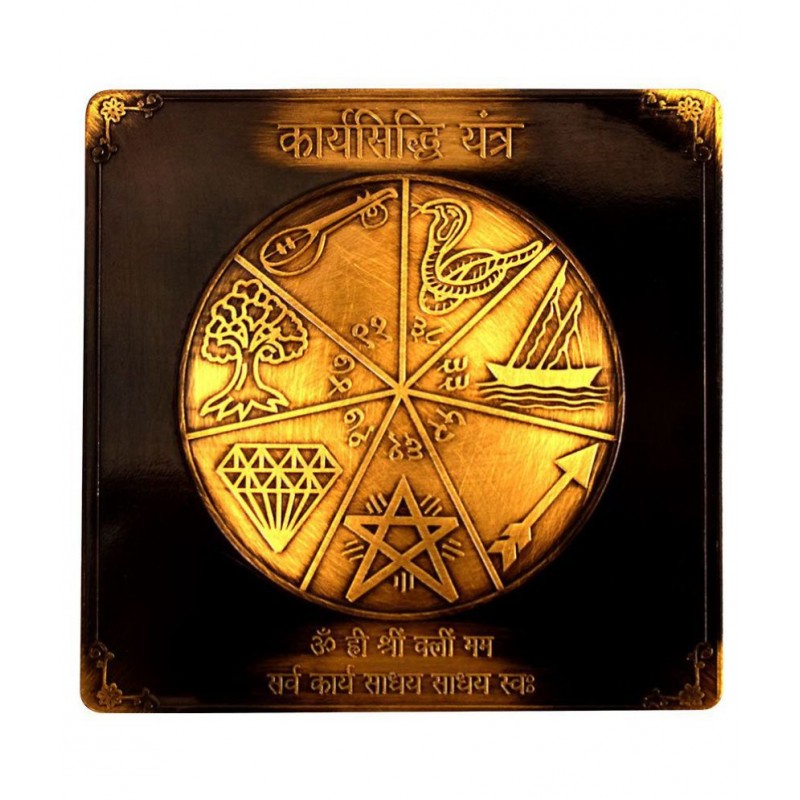 Rudra centre  Karya Siddhi Yantra - 3 inches