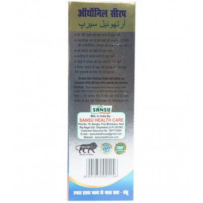 SANSU ARTHONIL SYRUP 200ml SANSU ARTHONIL SYRUP 200ml