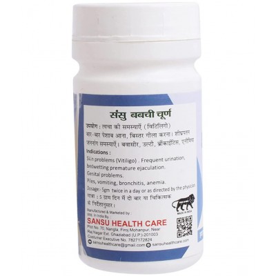 SANSU Babchi Powder 100gm