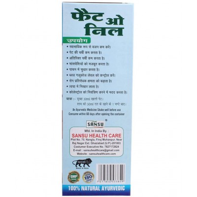 SANSU (FAT O NIL) Juice Ayurvedic Weight Loss Product for Women & Men - 500ml (Pack of 2) SANSU (FAT O NIL) Juice Ayurvedic Weight Loss Product for Women & Men - 500ml (Pack of 2)