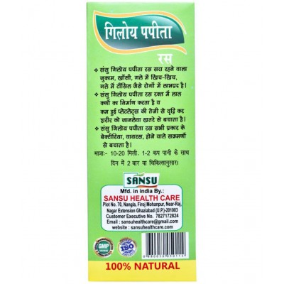 SANSU Giloy Papita Ras | Pack of 2 | Naturally Boost Your Immunity | detoxifier | 100% Natural 500ML SANSU Giloy Papita Ras | Pack of 2 | Naturally Boost Your Immunity | detoxifier | 100% Natural 500ML