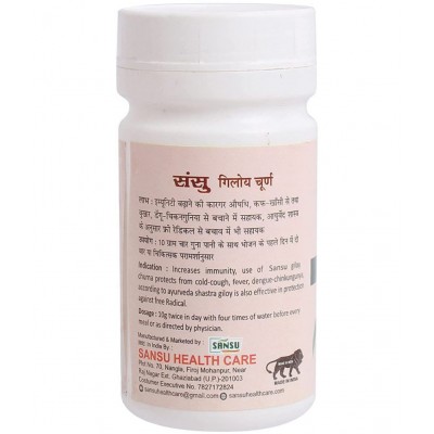 SANSU Giloy Powder Powder 100 gm Pack Of 4