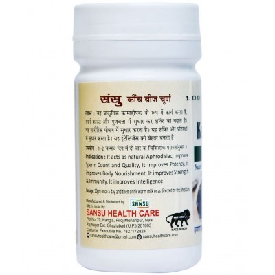 SANSU Kaunch beej Powder (100 GM)  [100gx2] (Pack of 2)