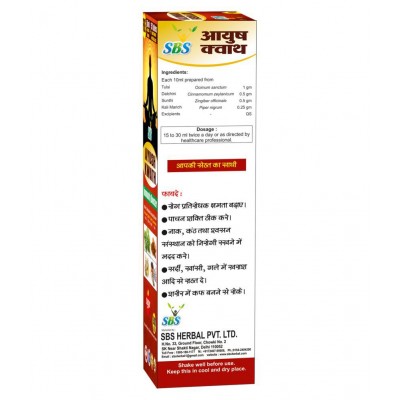 SBS Ayush Quath Liquid 500 ml