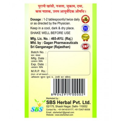 SBS G-Kof Liquid 200 ml Pack Of 1