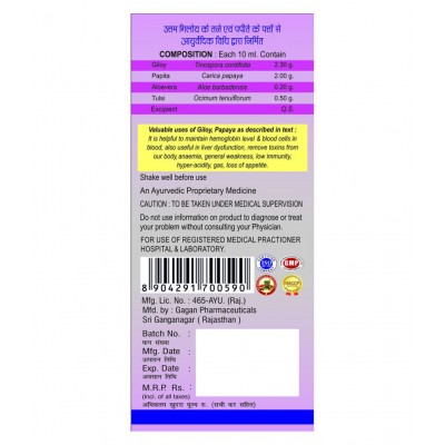 SBS Giloy-Papita Juice Liquid 500 ml Pack Of 1 SBS Giloy-Papita Juice Liquid 500 ml Pack Of 1