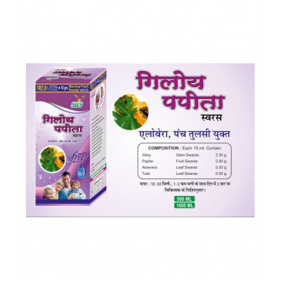 SBS Giloy-Papita Juice Liquid 500 ml Pack Of 1 SBS Giloy-Papita Juice Liquid 500 ml Pack Of 1