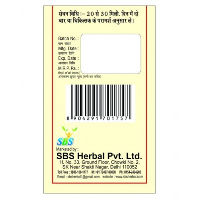 SBS Skin Cure Liquid 500 ml Pack Of 1