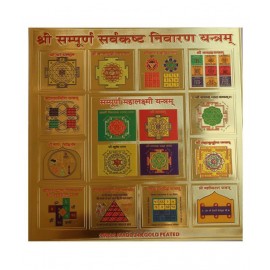 SHREE SAMPURNA SARVA KASHT NIVARAN YANTRA