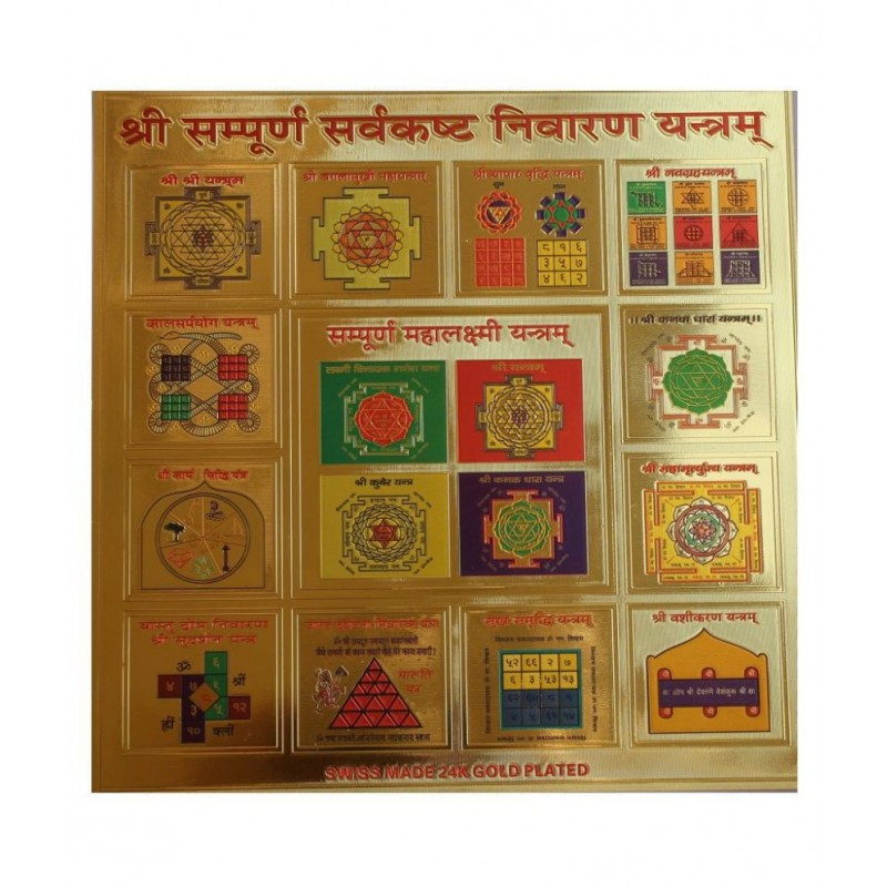 SHREE SAMPURNA SARVA KASHT NIVARAN YANTRA