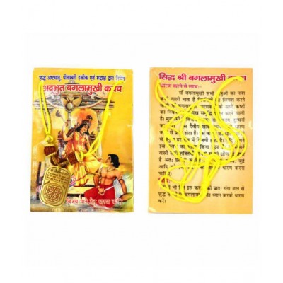 SHRI ASTHA VINAYAK BAGLAMUKHI KAVACH/Yantra for For Health, Wealth, Protection, Prosperity and Success PACK OF 1 Brass Yantra  (Pack of 1)