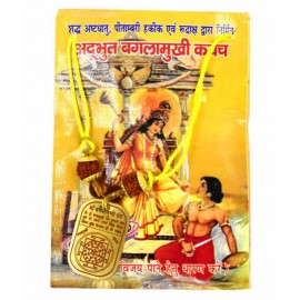 SHRI ASTHA VINAYAK BAGLAMUKHI KAVACH/Yantra for For Health, Wealth, Protection, Prosperity and Success PACK OF 1 Brass Yantra  (Pack of 1)