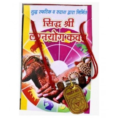 SHRI ASTHA VINAYAK LAGAN KAVACH/Yantra for For Health, Wealth, Protection, Prosperity and Success PACK OF 1 Brass Yantra  (Pack of 1)