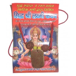 SHRI ASTHA VINAYAK LAXMI KAVACH/Yantra for For Health, Wealth, Protection, Prosperity and Success PACK OF 1 Brass Yantra  (Pack of 1)
