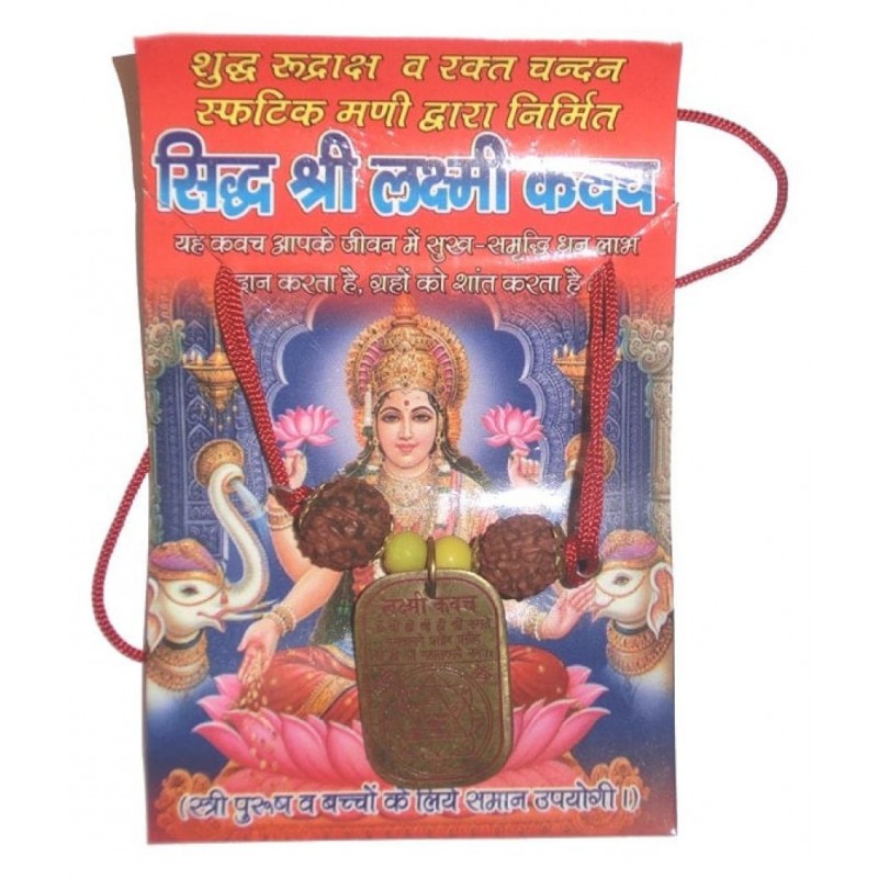 SHRI ASTHA VINAYAK LAXMI KAVACH/Yantra for For Health, Wealth, Protection, Prosperity and Success PACK OF 1 Brass Yantra  (Pack of 1)