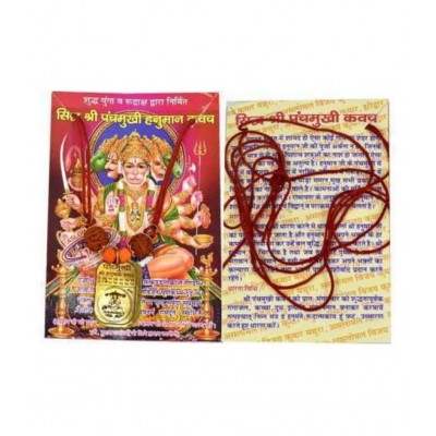 SHRI ASTHA VINAYAK PanchMukhi Shree Hanuman Kavach/Yantra for For Health, Wealth, Protection, Prosperity and Success PACK OF 1 Brass Yantra  (Pack of 1)