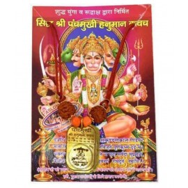SHRI ASTHA VINAYAK PanchMukhi Shree Hanuman Kavach/Yantra for For Health, Wealth, Protection, Prosperity and Success PACK OF 1 Brass Yantra  (Pack of 1)
