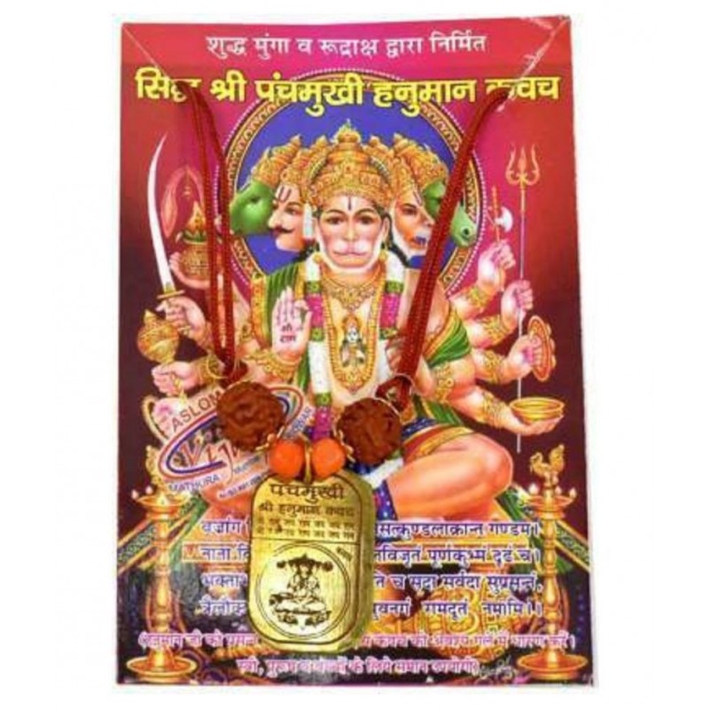SHRI ASTHA VINAYAK PanchMukhi Shree Hanuman Kavach/Yantra for For Health, Wealth, Protection, Prosperity and Success PACK OF 1 Brass Yantra  (Pack of 1)