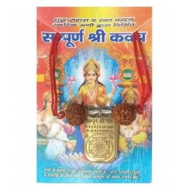 SHRI ASTHA VINAYAK SAMPOORAN SHRI KAVACH/Yantra for For Health, Wealth, Protection, Prosperity and Success PACK OF 1 Brass Yantra  (Pack of 1)