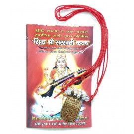 SHRI ASTHA VINAYAK SARASWATI KAVACH/Yantra for For Health, Wealth, Protection, Prosperity and Success PACK OF 1 Brass Yantra  (Pack of 1)