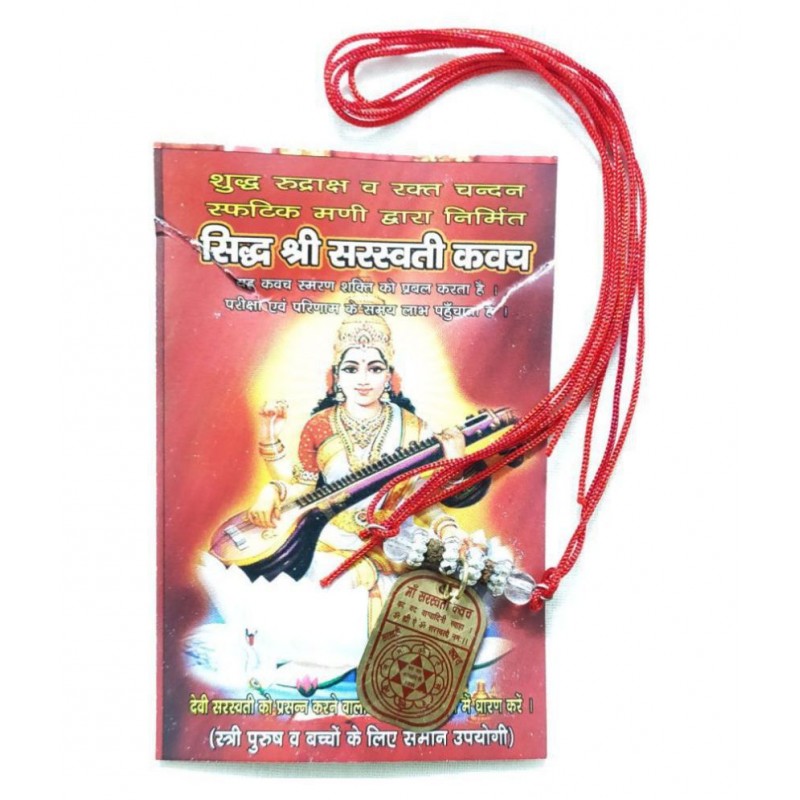 SHRI ASTHA VINAYAK SARASWATI KAVACH/Yantra for For Health, Wealth, Protection, Prosperity and Success PACK OF 1 Brass Yantra  (Pack of 1)