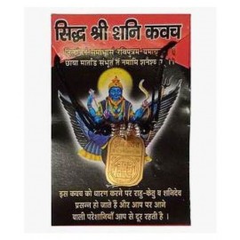 SHRI ASTHA VINAYAK SHANI KAVACH/Yantra for For Health, Wealth, Protection, Prosperity and Success PACK OF 1 Brass Yantra  (Pack of 1)