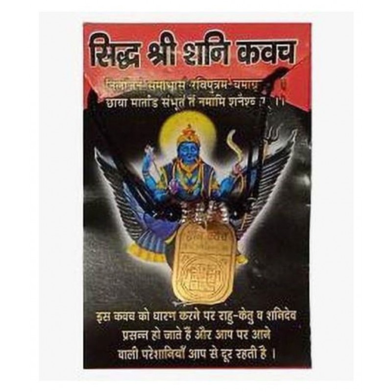 SHRI ASTHA VINAYAK SHANI KAVACH/Yantra for For Health, Wealth, Protection, Prosperity and Success PACK OF 1 Brass Yantra  (Pack of 1)