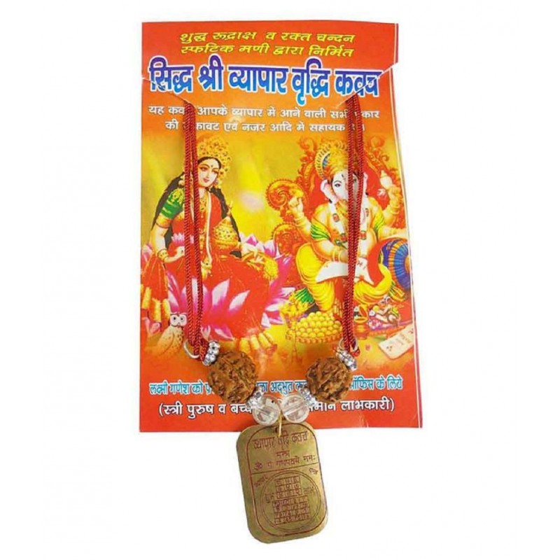 SHRI ASTHA VINAYAK VYAPAR KAVACH/Yantra for For Health, Wealth, Protection, Prosperity and Success PACK OF 1 Brass Yantra  (Pack of 1)