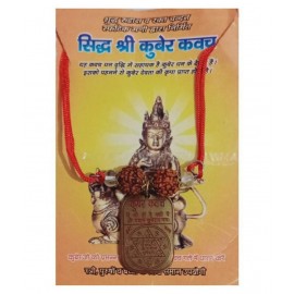 SHRI KUBER KAVACH