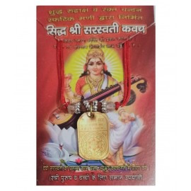 SHRI SARASWATI KAVACH