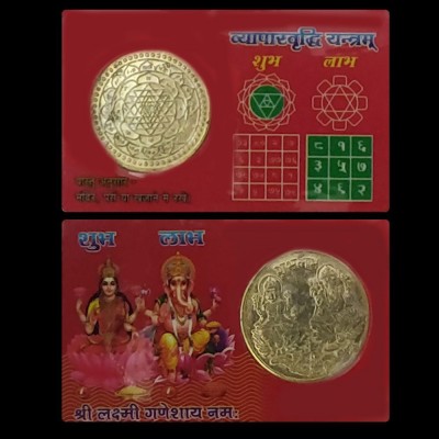 SHRI SHAKTI Sri Chakra Sacred Hindu Geometry Yantram