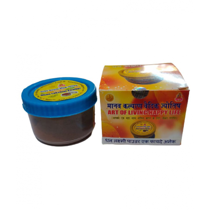 SIDDHA DHAN LAKSHMI TILAK POWDER