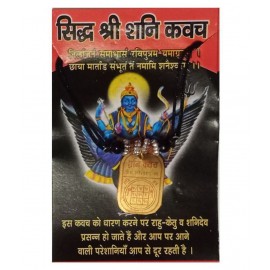 SIDHH SHRI SHANI  KAVACH-SATURN LOCKET