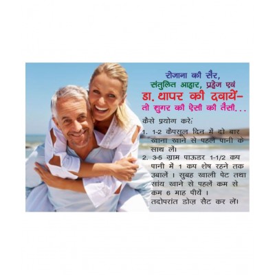 SUGAR Control with Diabetic Care Kadha(Immunity Boosters) 100 GMs & Fenugreek 60 Capsule 500 mg Pack Of 2 SUGAR Control with Diabetic Care Kadha(Immunity Boosters) 100 GMs & Fenugreek 60 Capsule 500 mg Pack Of 2