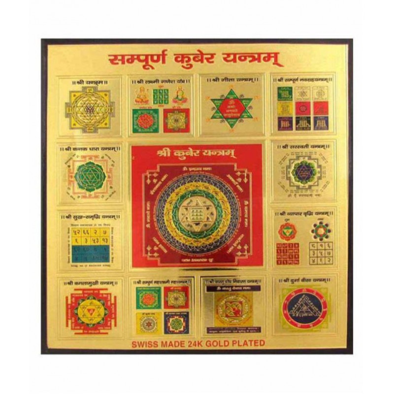 Sampurna Kuber Yantra