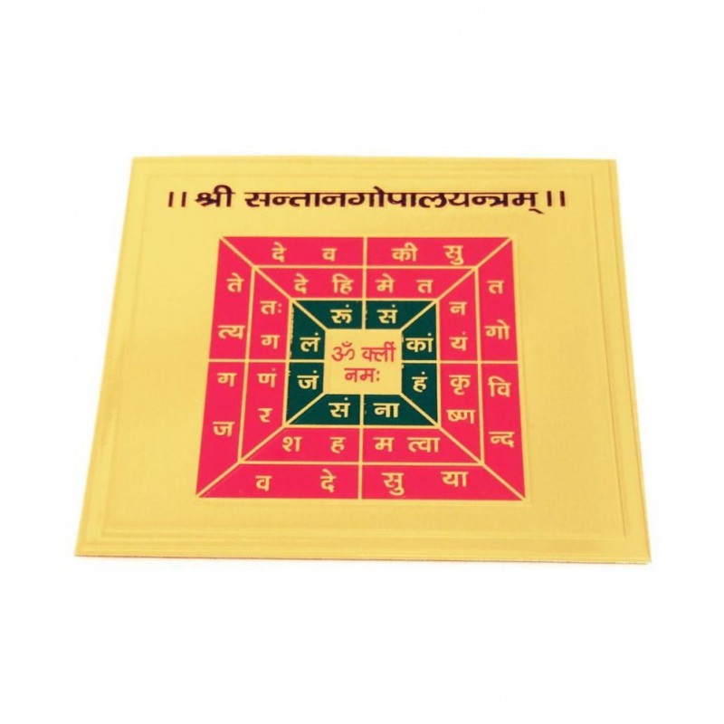 Santan Gopal Yantram