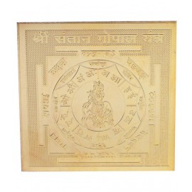 Santangopal Yantra - Pocket Size