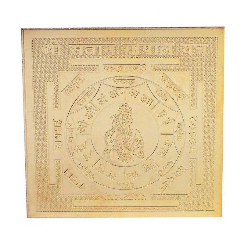 Santangopal Yantra - Pocket Size