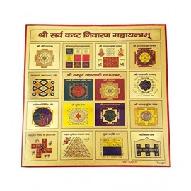 Sarva Kasht Nivaran Yantra in wooden Frame