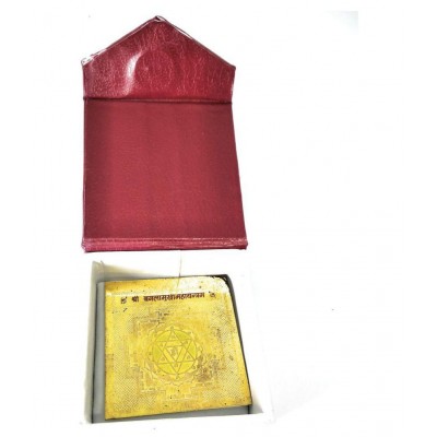 Shree Baglamukhi Yantra (श्री बगलामुखी यन्त्र)