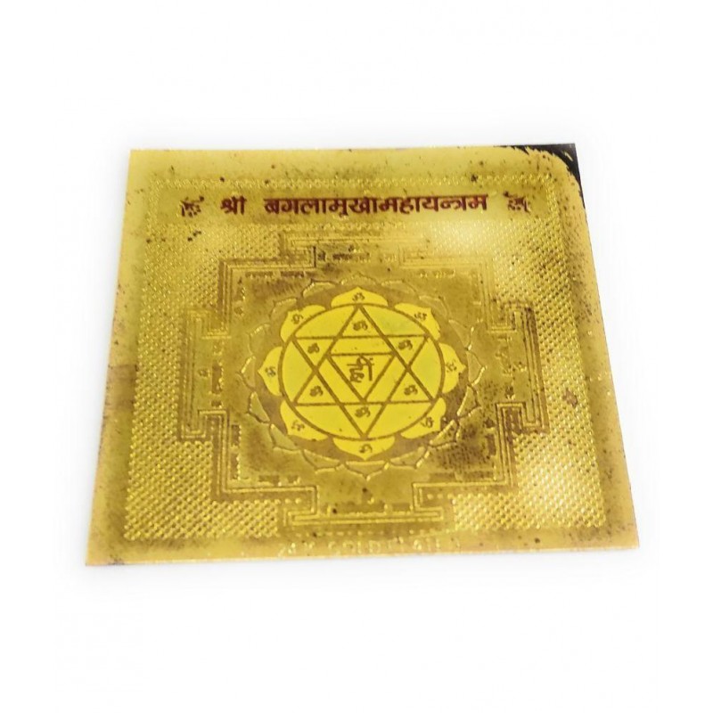 Shree Baglamukhi Yantra (श्री बगलामुखी यन्त्र)