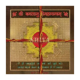 Shree Baglamukhi Yantra