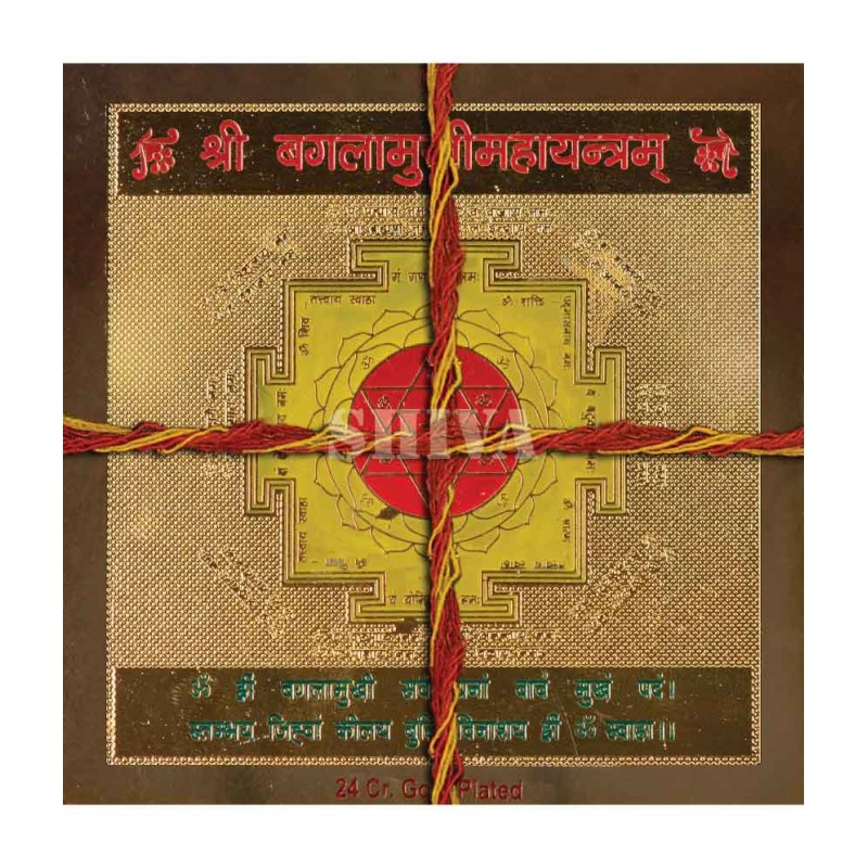 Shree Baglamukhi Yantra