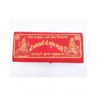 Shree Dhan Lakshmi Kuber Bhandari Sampoorna Kripa Maha Yantra