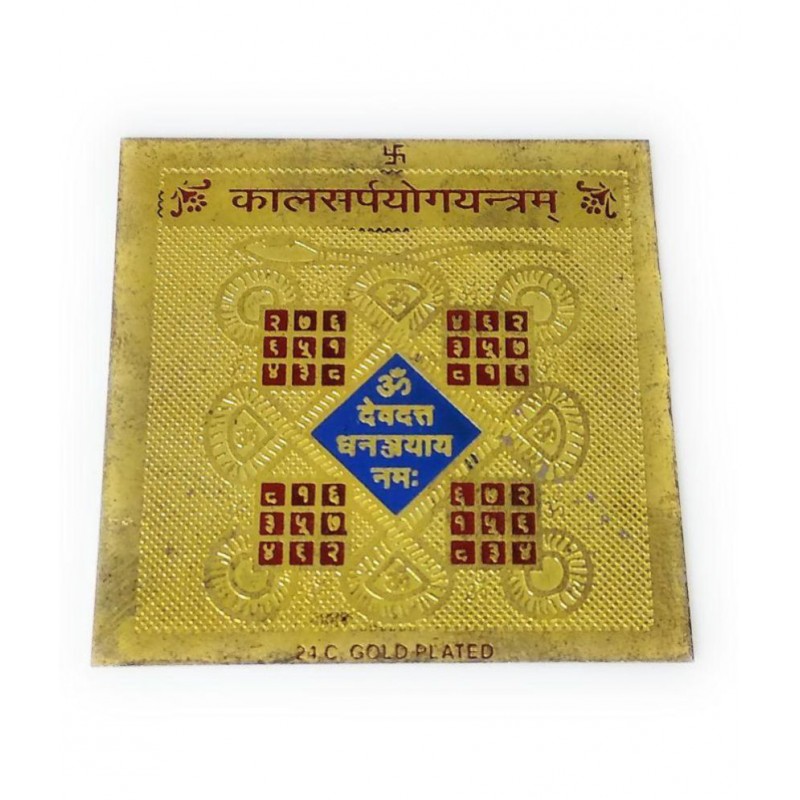 Shree Kaal SarpYog Niveran Yantra