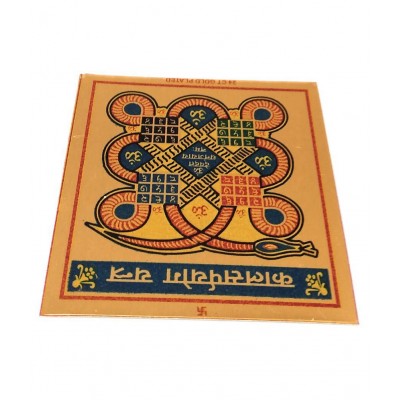 Shree Kaalsarp Dosh Nivaran Yantra