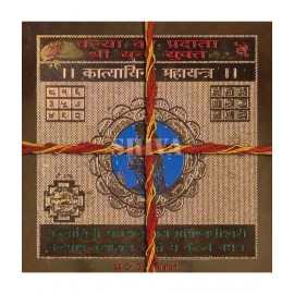 Shree Katyayani Yantra (Kanya Var Pradata)