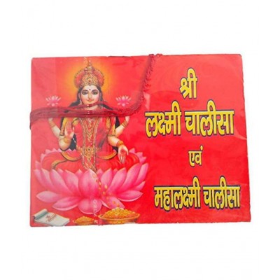 Shree Laxmi Dhan Varsha Yantra for Wealth and Prosperity (14 X 11 cm) - Golden - Pack of 9