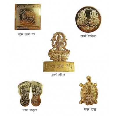Shree Laxmi Dhan Varsha Yantra for Wealth and Prosperity (14 X 11 cm) - Golden - Pack of 9